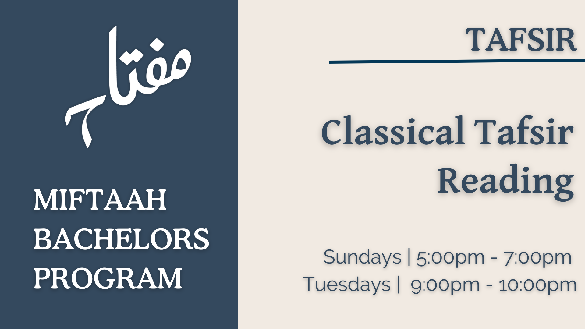 Classical Tafsir Reading
